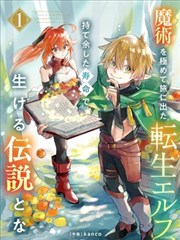 老司机漫画 镇魂街